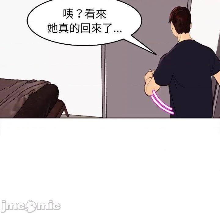 现成老爸 现成老爸-第 21 话 第55页