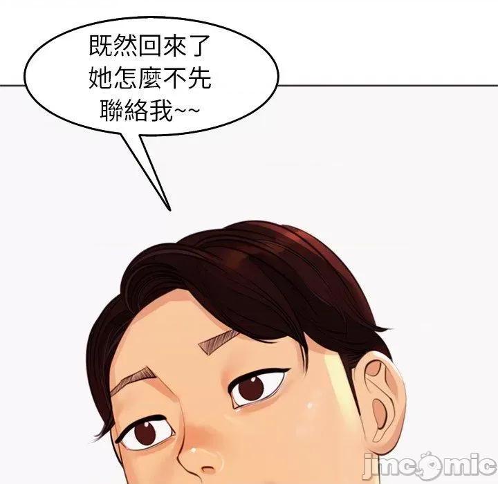 现成老爸 现成老爸-第 21 话 第63页