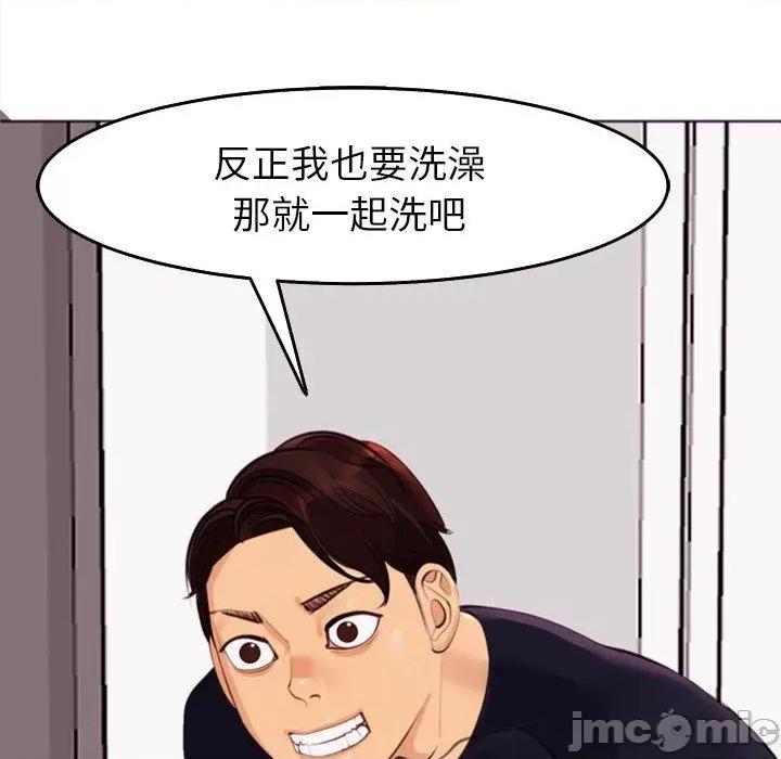 现成老爸 现成老爸-第 21 话 第72页