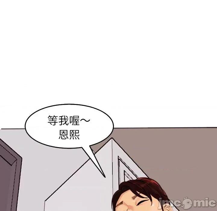 现成老爸 现成老爸-第 21 话 第79页