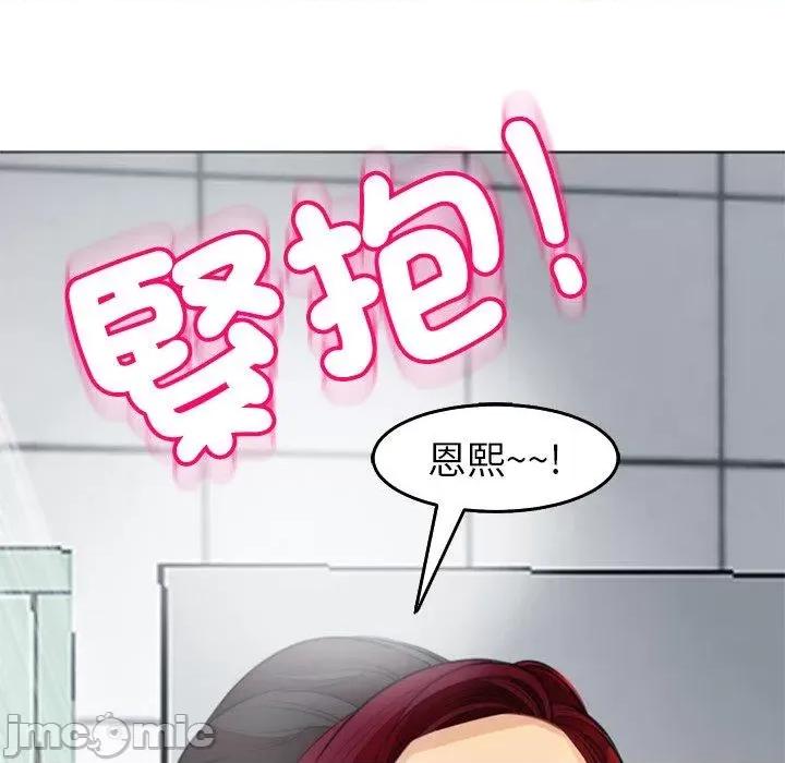 现成老爸 现成老爸-第 21 话 第96页