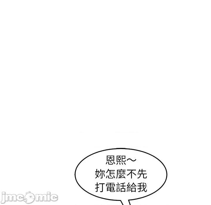 现成老爸 现成老爸-第 21 话 第104页