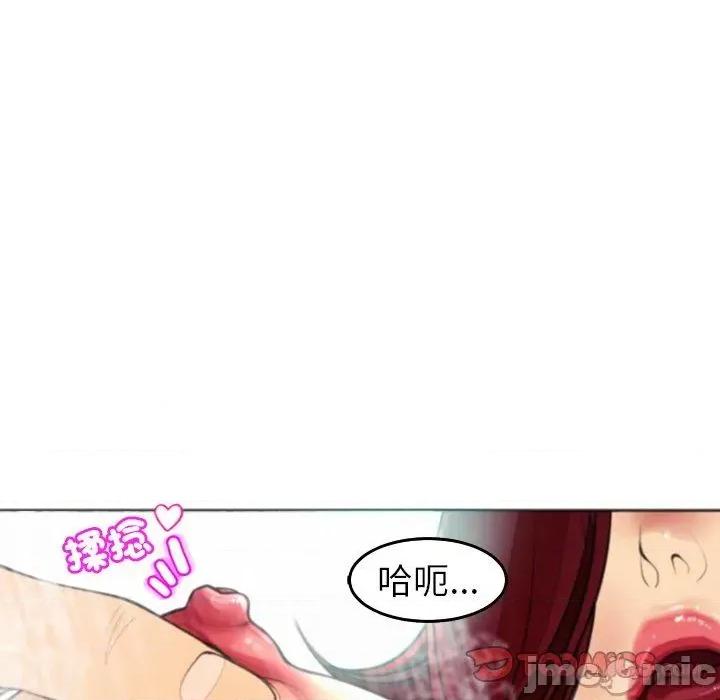现成老爸 现成老爸-第 21 话 第109页