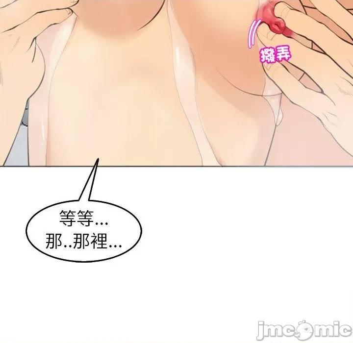 现成老爸 现成老爸-第 21 话 第118页