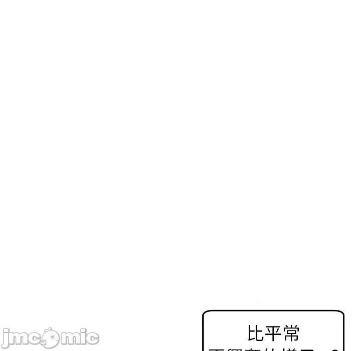 现成老爸 现成老爸-第 21 话 第126页
