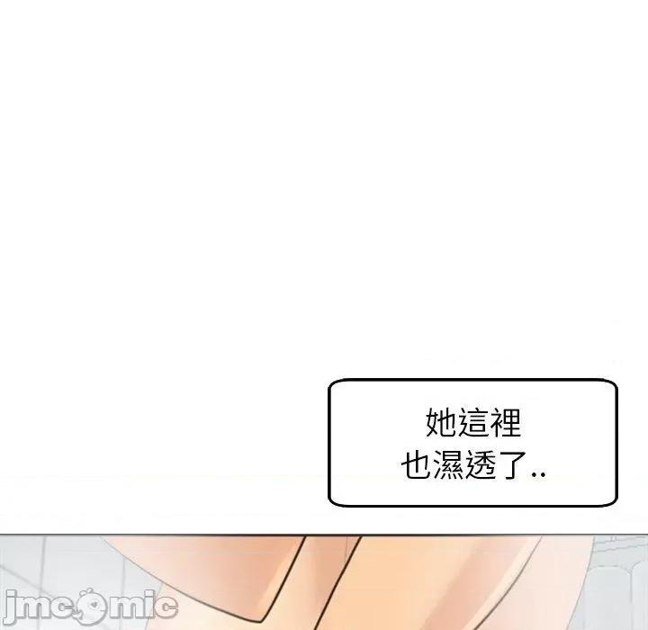 现成老爸 现成老爸-第 21 话 第135页