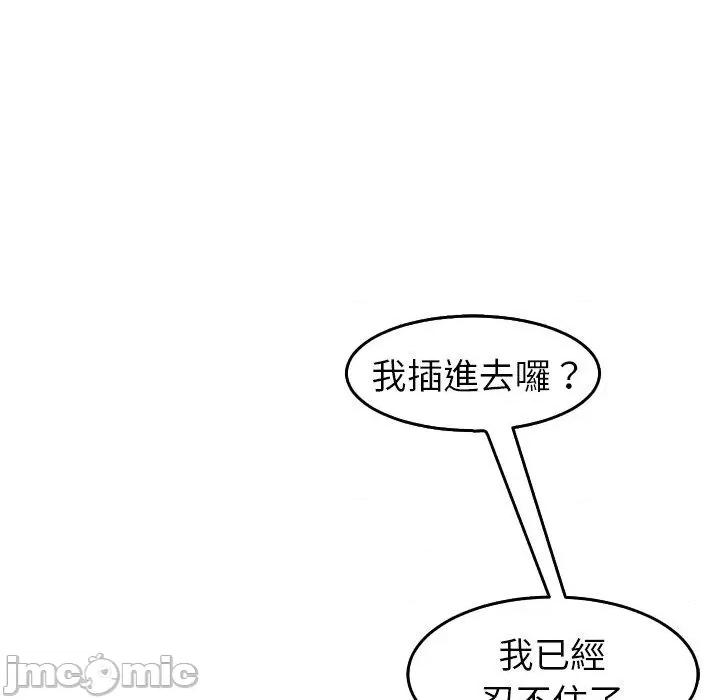 现成老爸 现成老爸-第 21 话 第161页