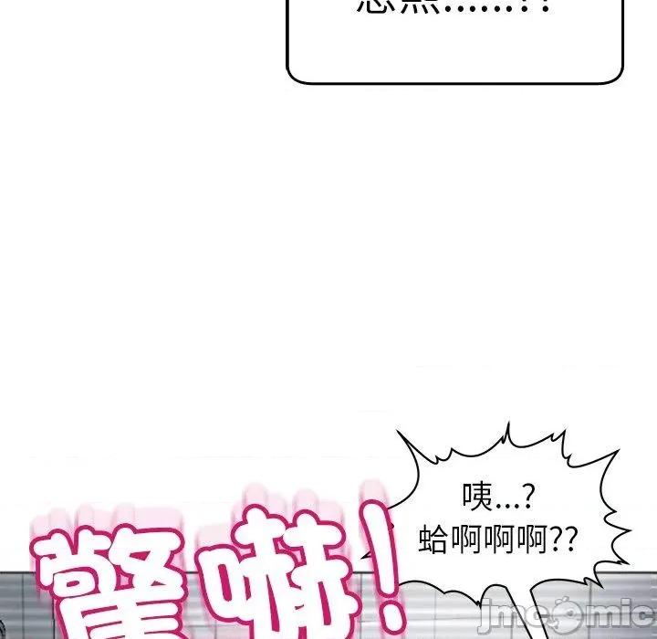 现成老爸 现成老爸-第 21 话 第177页