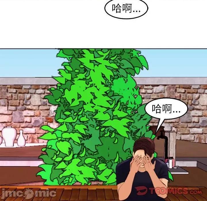 现成老爸 现成老爸-第 21 话 第214页