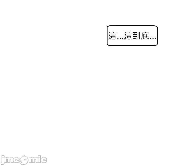 现成老爸 现成老爸-第 21 话 第216页