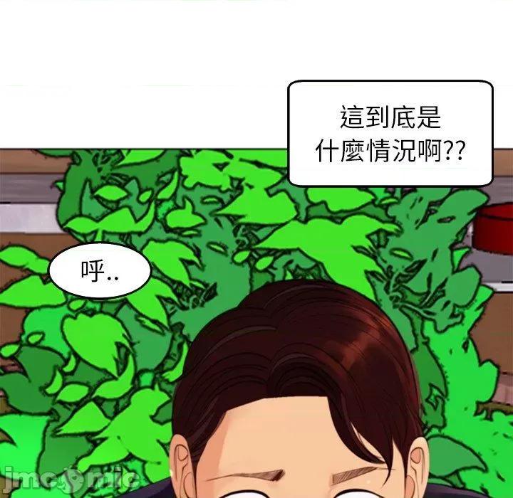 现成老爸 现成老爸-第 21 话 第217页