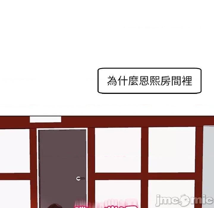 现成老爸 现成老爸-第 21 话 第220页
