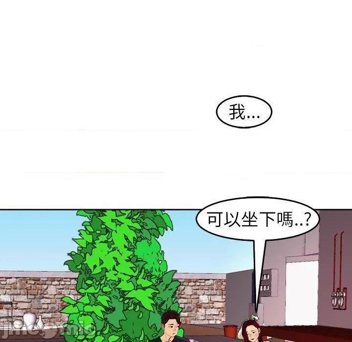 现成老爸 现成老爸-第 21 话 第253页