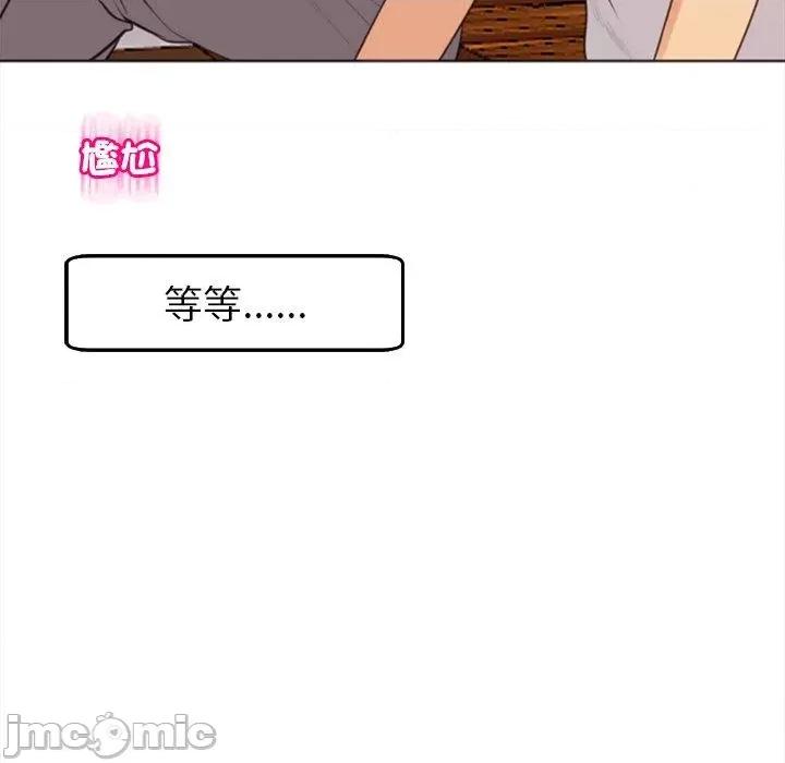 现成老爸 现成老爸-第 21 话 第258页