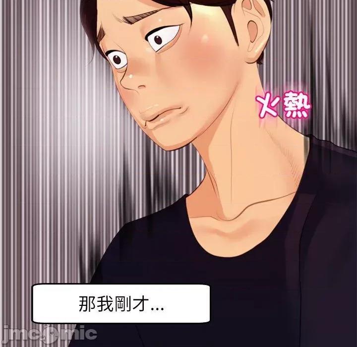 现成老爸 现成老爸-第 21 话 第260页