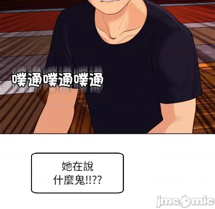 现成老爸 现成老爸-第 21 话 第280页