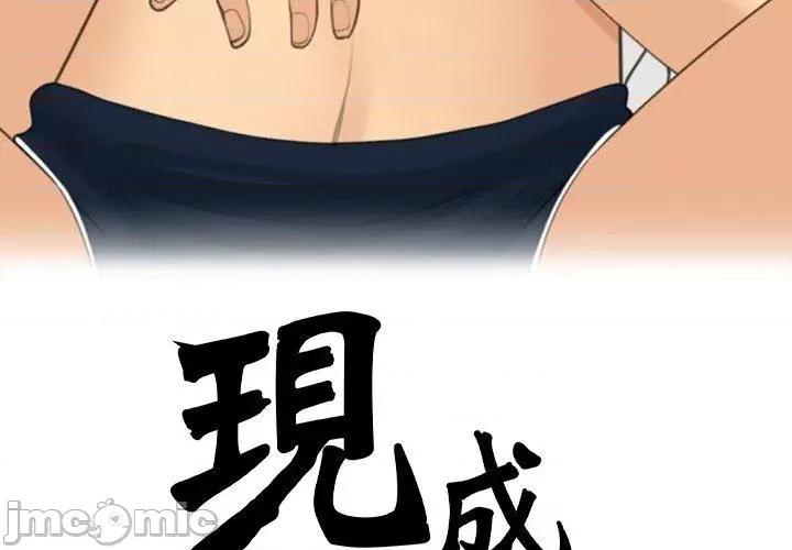 现成老爸 现成老爸-第 22 话 第4页