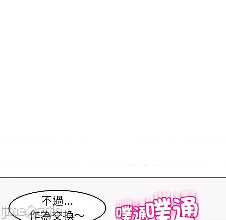 现成老爸 现成老爸-第 22 话 第15页