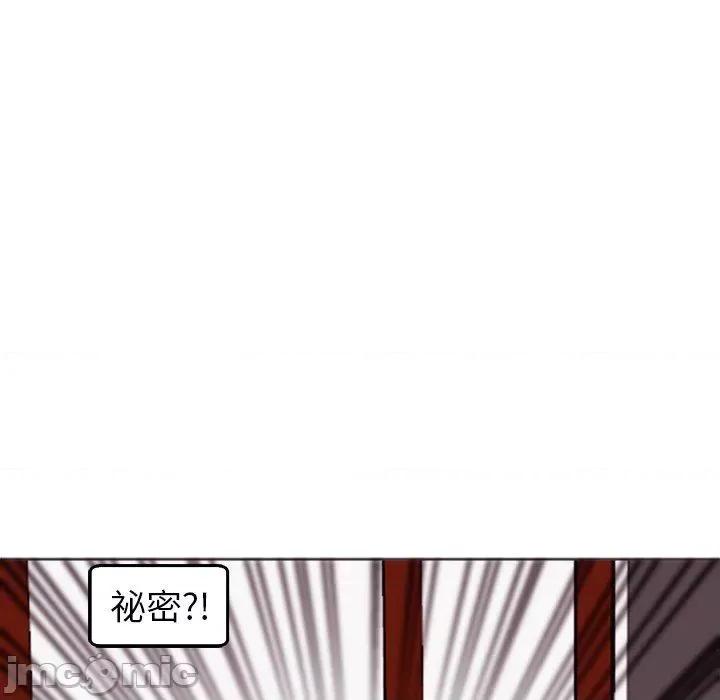 现成老爸 现成老爸-第 22 话 第21页