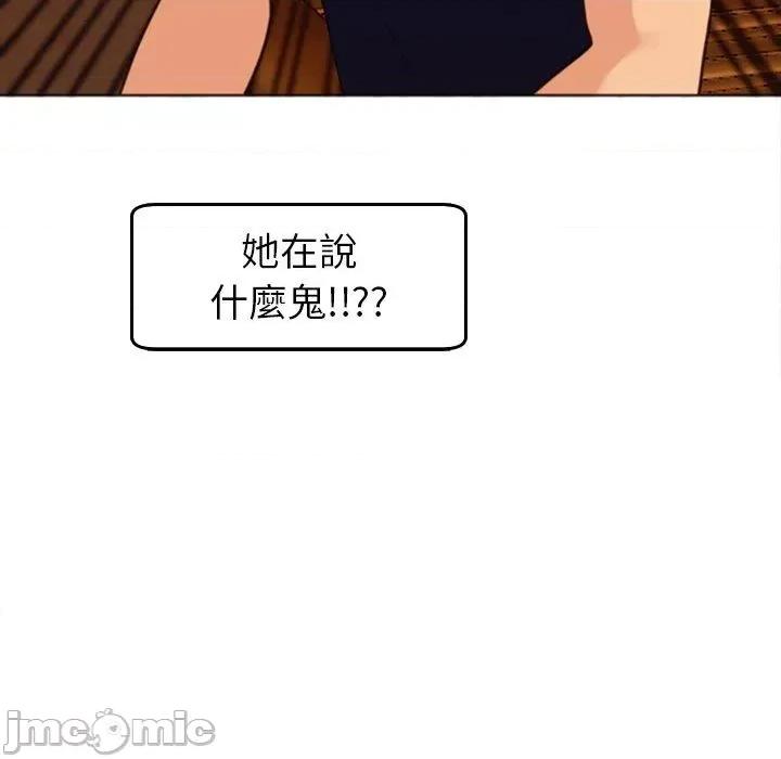 现成老爸 现成老爸-第 22 话 第23页