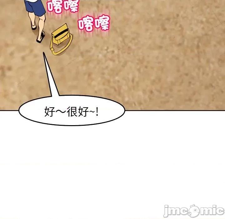 现成老爸 现成老爸-第 22 话 第50页