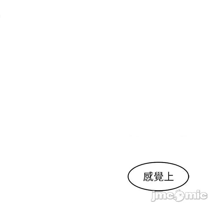 现成老爸 现成老爸-第 22 话 第51页