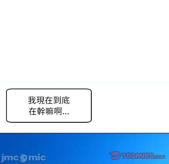 现成老爸 现成老爸-第 22 话 第60页