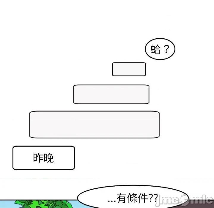 现成老爸 现成老爸-第 22 话 第64页