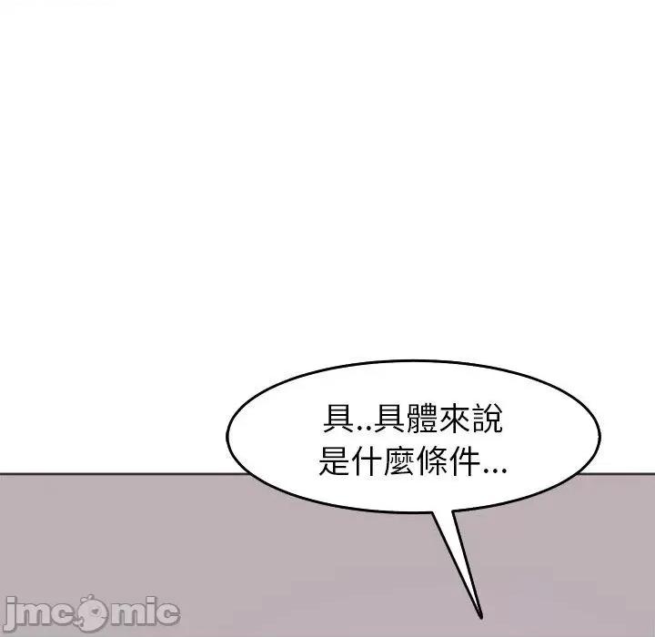 现成老爸 现成老爸-第 22 话 第72页