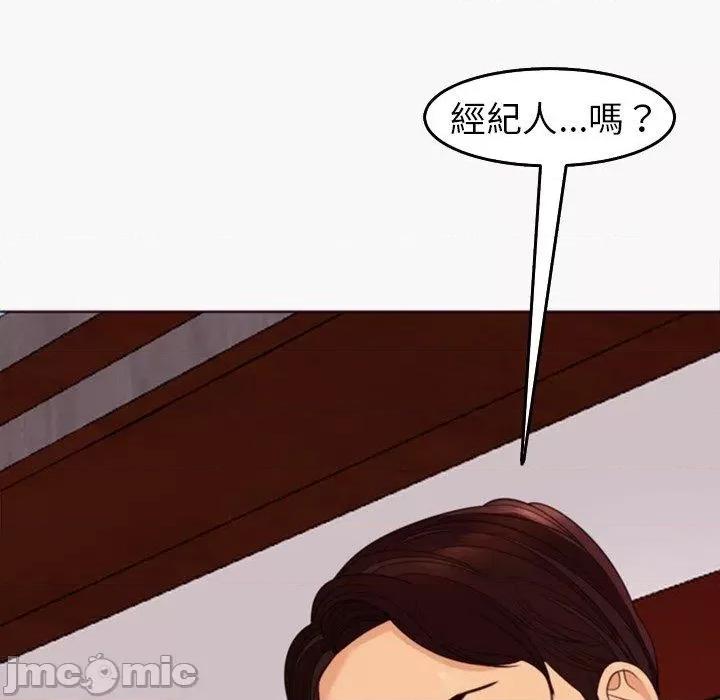 现成老爸 现成老爸-第 22 话 第77页