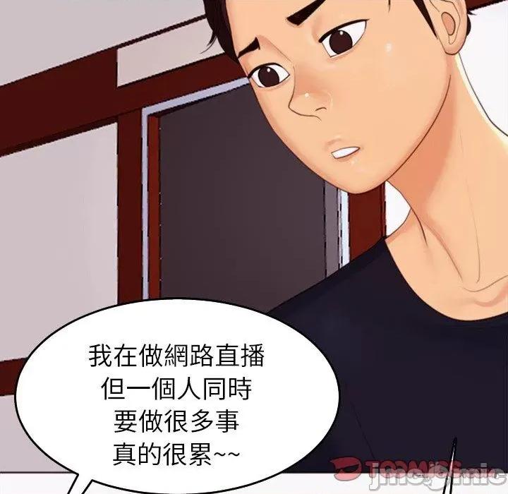 现成老爸 现成老爸-第 22 话 第78页