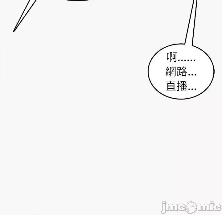 现成老爸 现成老爸-第 22 话 第79页