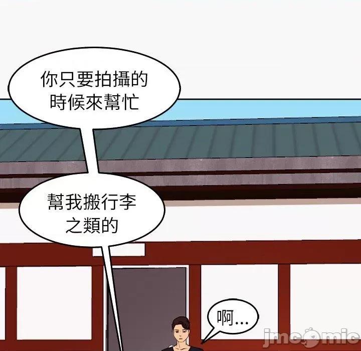 现成老爸 现成老爸-第 22 话 第80页