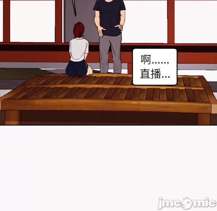 现成老爸 现成老爸-第 22 话 第81页