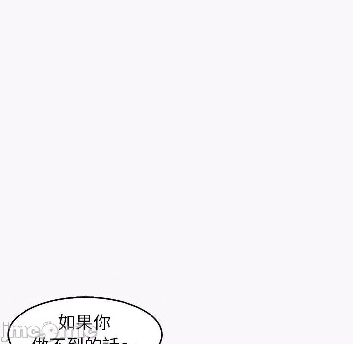 现成老爸 现成老爸-第 22 话 第86页