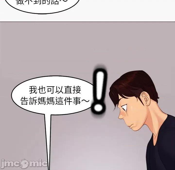 现成老爸 现成老爸-第 22 话 第87页