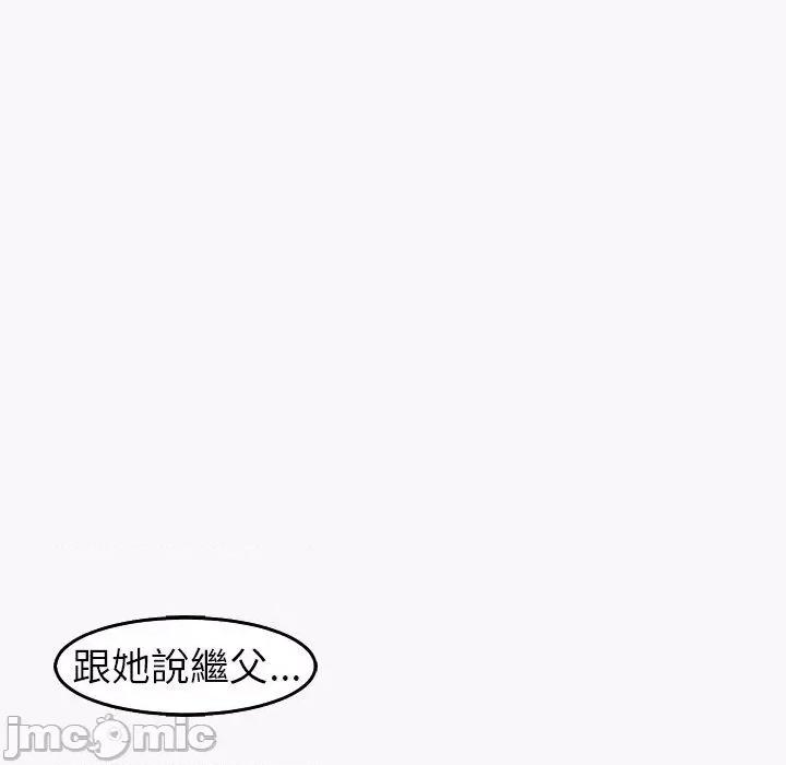 现成老爸 现成老爸-第 22 话 第90页