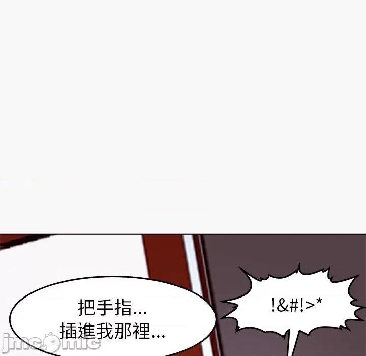现成老爸 现成老爸-第 22 话 第91页