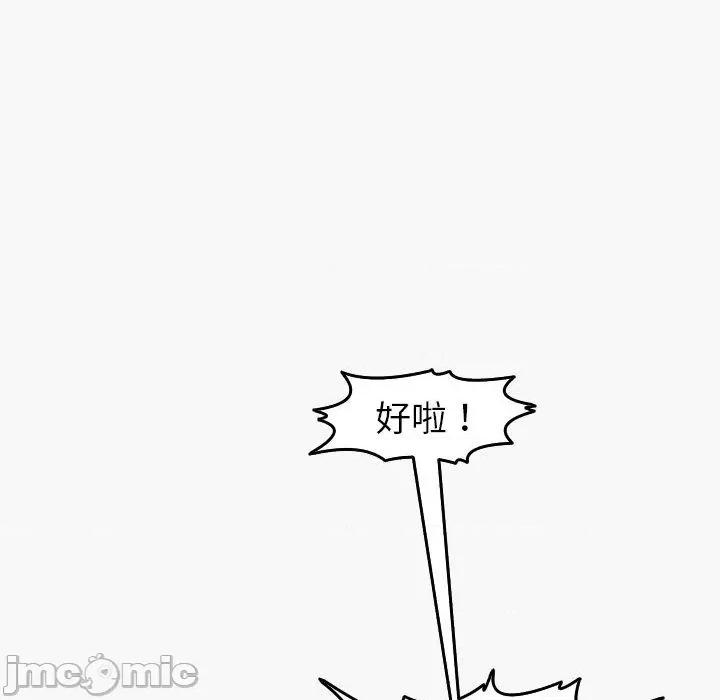 现成老爸 现成老爸-第 22 话 第95页