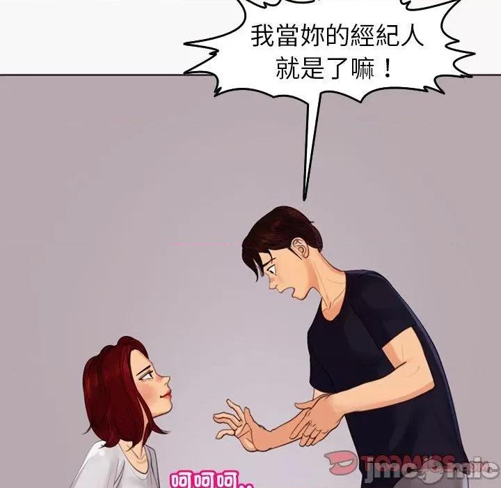 现成老爸 现成老爸-第 22 话 第96页