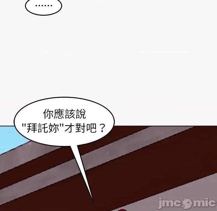 现成老爸 现成老爸-第 22 话 第99页