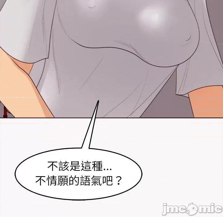 现成老爸 现成老爸-第 22 话 第101页