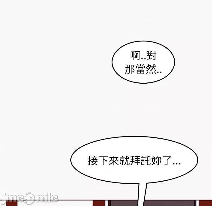 现成老爸 现成老爸-第 22 话 第103页
