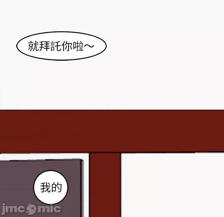 现成老爸 现成老爸-第 22 话 第112页