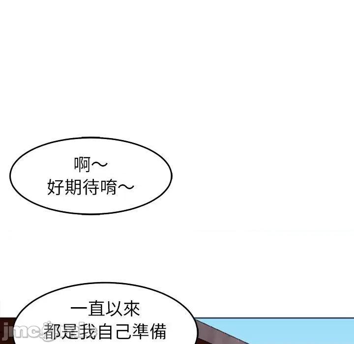 现成老爸 现成老爸-第 22 话 第117页