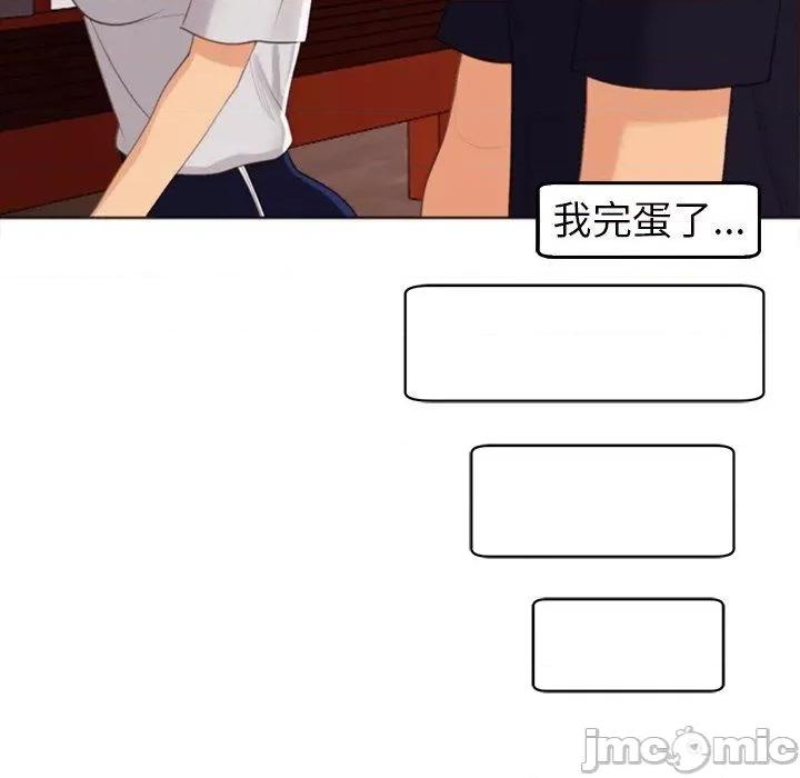 现成老爸 现成老爸-第 22 话 第119页