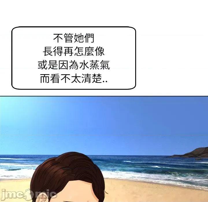 现成老爸 现成老爸-第 22 话 第125页