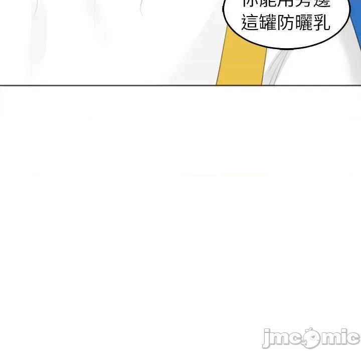现成老爸 现成老爸-第 22 话 第131页