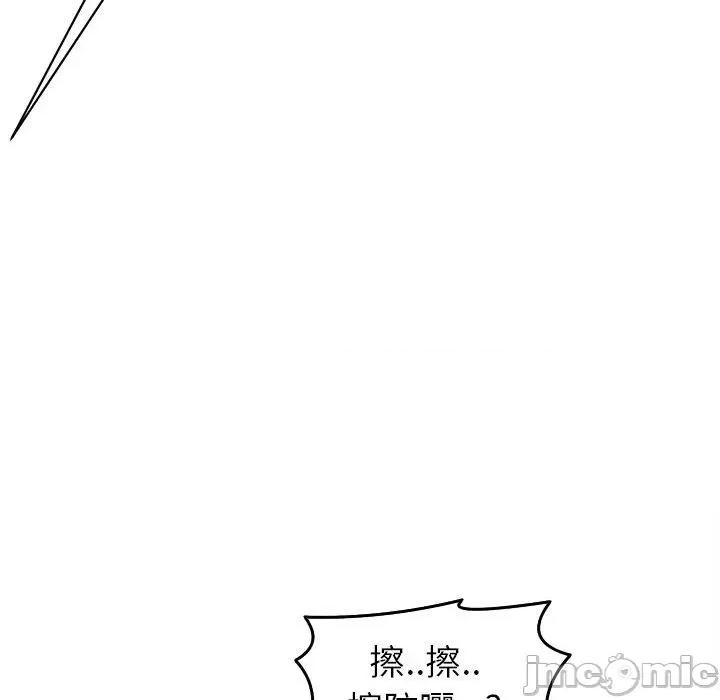 现成老爸 现成老爸-第 22 话 第136页