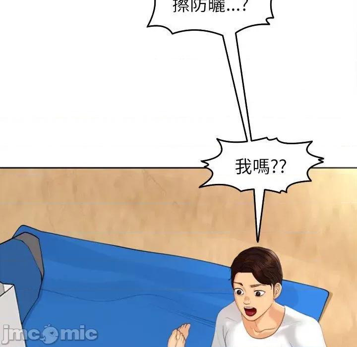 现成老爸 现成老爸-第 22 话 第137页